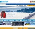 800-ski-shop.com Coupons