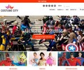 Costume City Coupons