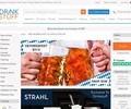 Drinkstuff.com Coupons