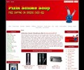 Pizbismokeshop.com Coupons